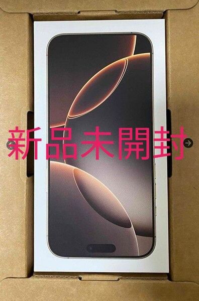 【新品未開封】iPhone 16 Pro Max 256GB デザートチタニウム。