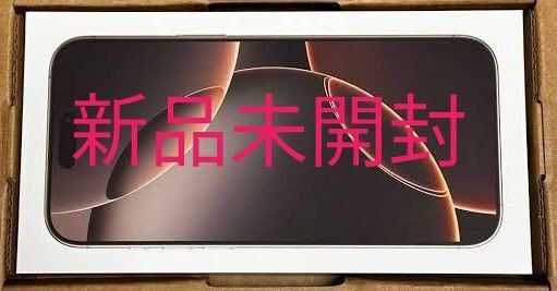 iPhone16 Pro Max 256GB SIMフリー デザートチタニウム 新品未開封