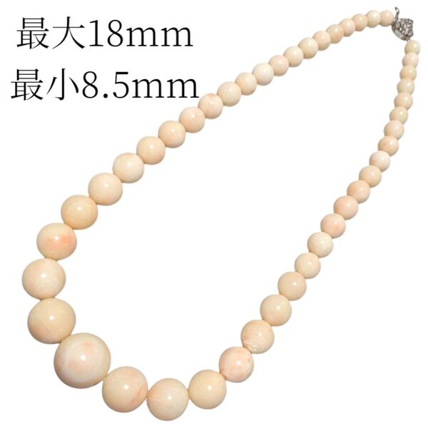 希少超大珠 桜色 本珊瑚 丸玉 グラデーション ネックレス シルバー金具 天然珊瑚