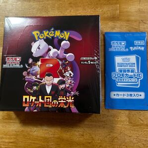 スカーレット&バイオレット 拡張パック ロケット団の栄光 BOX シュリンク付き+受賞作品プロモカード化記念キャンペーンカード