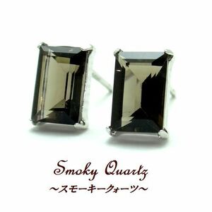 K10 smoky quartz WG YGbageto cut 6x4 earrings jewelry Gold rek tang ru rectangle smoke crystal Power Stone 