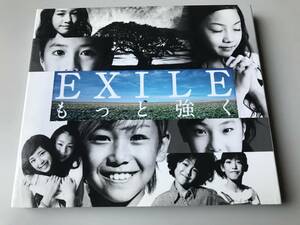〔CDS〕EXILE/もっと強く