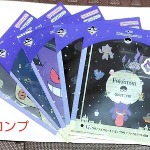 ポケモン一番くじ G賞コンプ