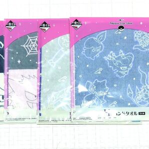 ポケモン一番くじ H賞4種