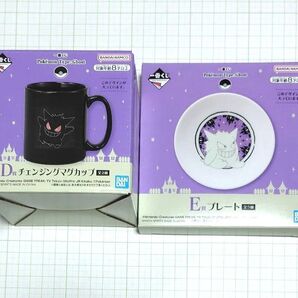 ポケモン一番くじ ゲンガー