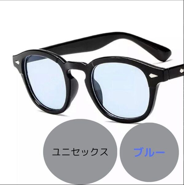 サングラス 青 青レンズ ブルー カラーレンズ お洒落 偏光 定番 ボストン メンズ レディース ユニセックス アウトドア