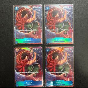 【OP10-046】キュロス パラレル 4枚