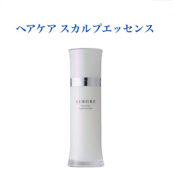 ビモア スカルプエッセンス