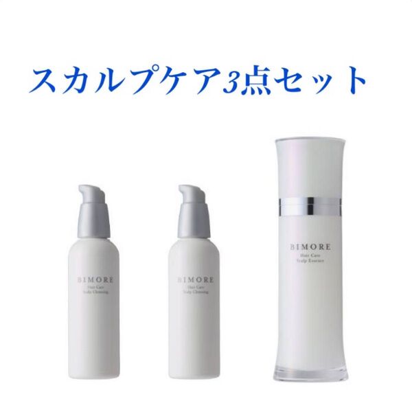 ビモア スカルプケア3点セット