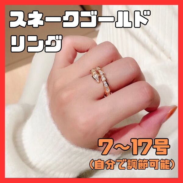 ゴールド リング K18 幸運 蛇 ユニセックス 開運 ペアリング 結婚指輪 金 スネーク 可愛い 婚約指輪 プレゼント
