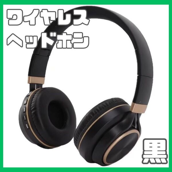 父の日 ワイヤレス ヘッドホン 黒 Bluetooth 防水 高音質 ノイズキャンセリング Android SONY Apple