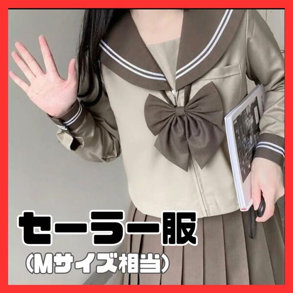 セーラー服 コスプレ 早割りSALE お得 ハロウィン クリスマス 余興 イベント 可愛い レディース リボン 仮装 学生服 夏物