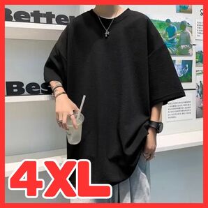 4XL メンズTシャツ 黒 ブラック 大きいサイズ オーバーサイズ シンプル ホストロック 無地 夏 かっこいい プレゼント