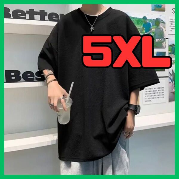 父の日 5XL メンズTシャツ 黒 オーバーサイズ シンプル ホストロック