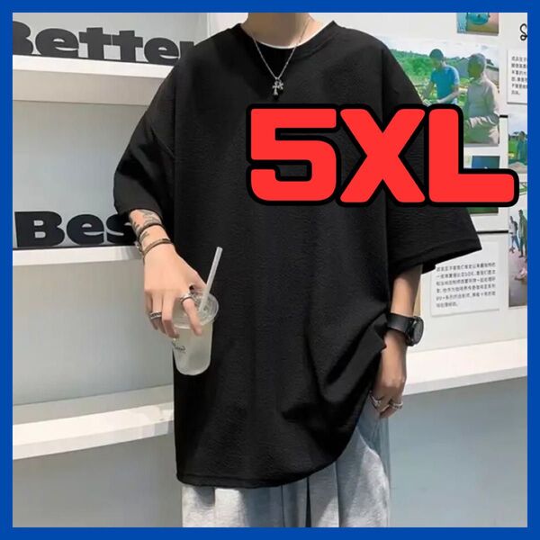 5XL メンズTシャツ 黒 ブラック 大きいサイズ オーバーサイズ シンプル ホストロック 無地 夏 かっこいい プレゼント