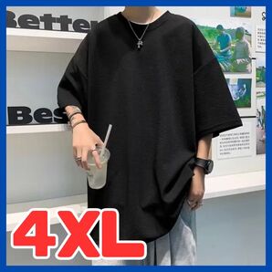 4XL メンズTシャツ 黒 ブラック 大きいサイズ オーバーサイズ シンプル ホストロック 無地 夏 かっこいい プレゼント