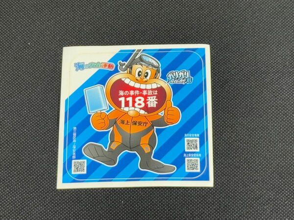 非売品海上保安庁 118番 PRシール 値段交渉、まとめ買い大歓迎
