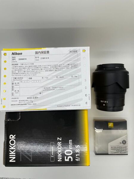 NIKKOR Z 50mm f/1.8 S