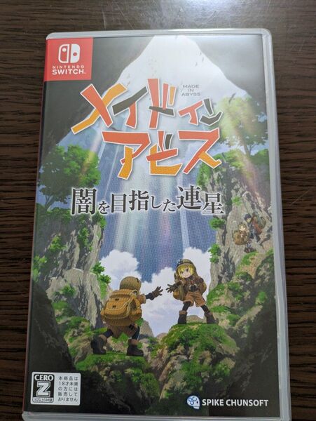 メイドインアビス 闇を目指した連星 ニンテンドースイッチ Switch ソフト