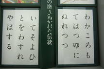 (な-Y-689) 小倉百人一首　かるた　永岡書店　中古_画像6