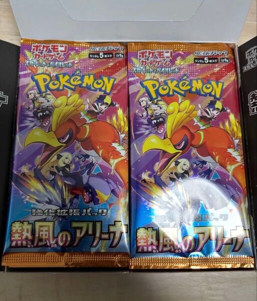 ポケモンカード 熱風のアリーナ 1BOX分 30パック