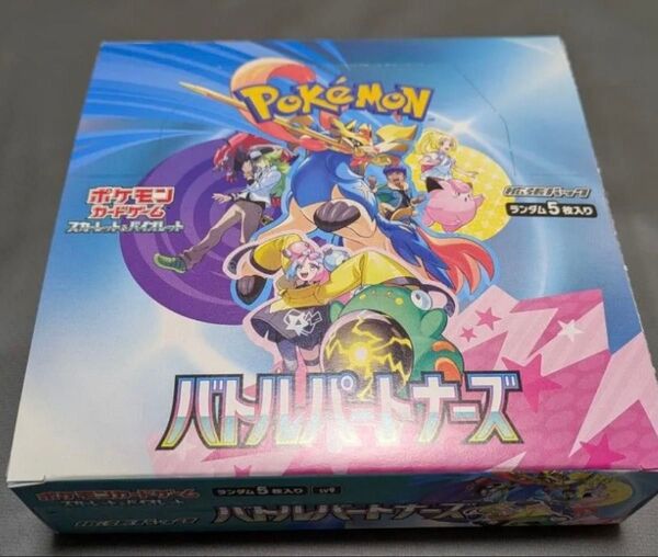 ポケモンカード バトルパートナーズ 1BOX シュリンク無し ペリペリ無し