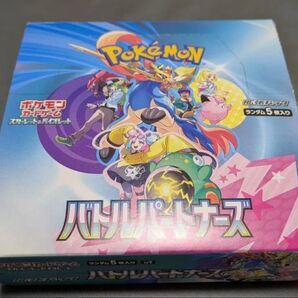 ポケモンカード バトルパートナーズ 1BOX シュリンク無し 箱無し