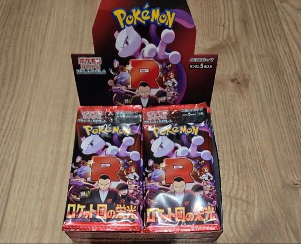 ポケモンカード ロケット団の栄光 1BOX分 30パック