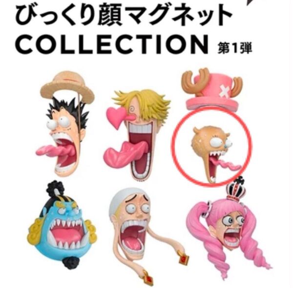 ONE PIECE ワンピース びっくり顔マグネット 第1弾 チョッパー