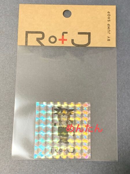 RofJ BY JUMP SHOP ホログラムステッカー『DRAGONBALL ドラゴンボール』孫悟空