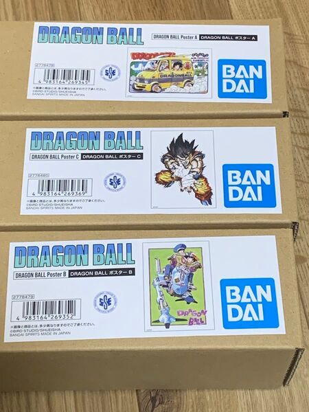 ドラゴンボール ダイマツリ ポスター 3種