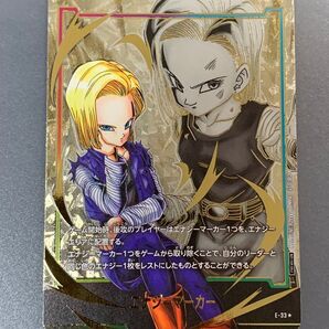 ドラゴンボール エナジーマーカー 人造人間18号