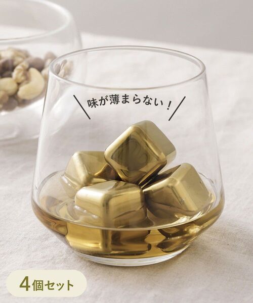 ステンレスアイスキューブ ゴールド 4個セット 3COINS スリーコインズ