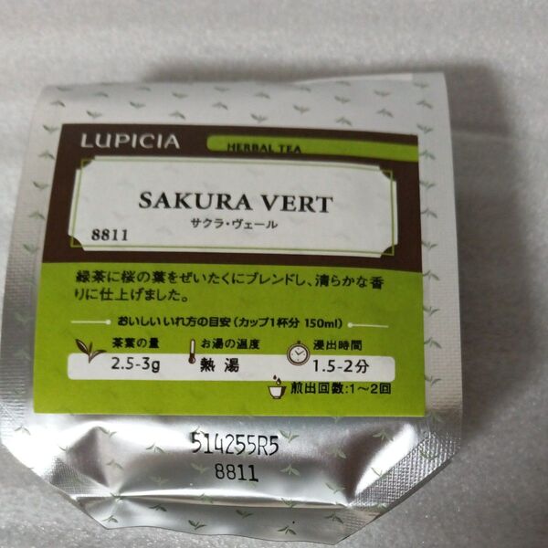 LUPICIA SAKURA VERT サクラ・ヴェール ルピシア