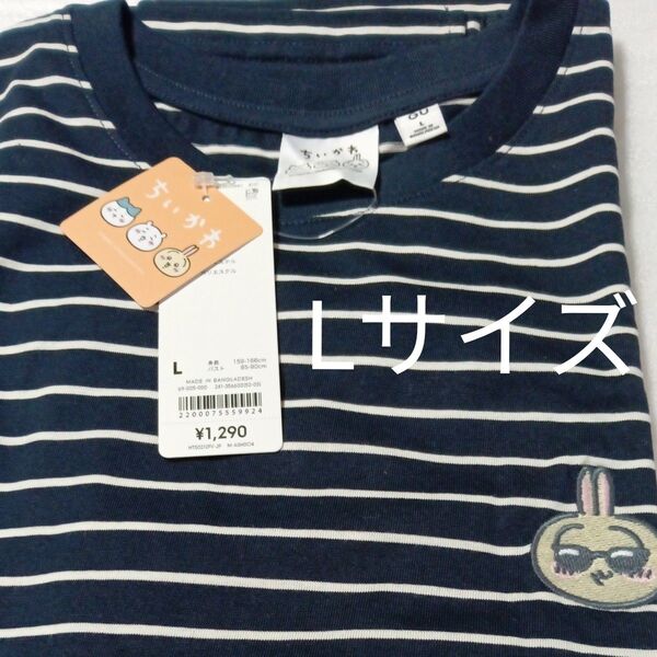 GUちいかわ コラボTシャツ Lサイズ ネイビー ボーダー