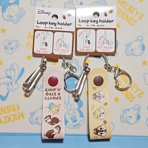 チップとデール ディズニー ループキーホルダー まとめ売り