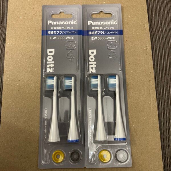 Panasonic 音波振動ハブラシ用 替えブラシ 極細毛 EW0800-W 2個セット