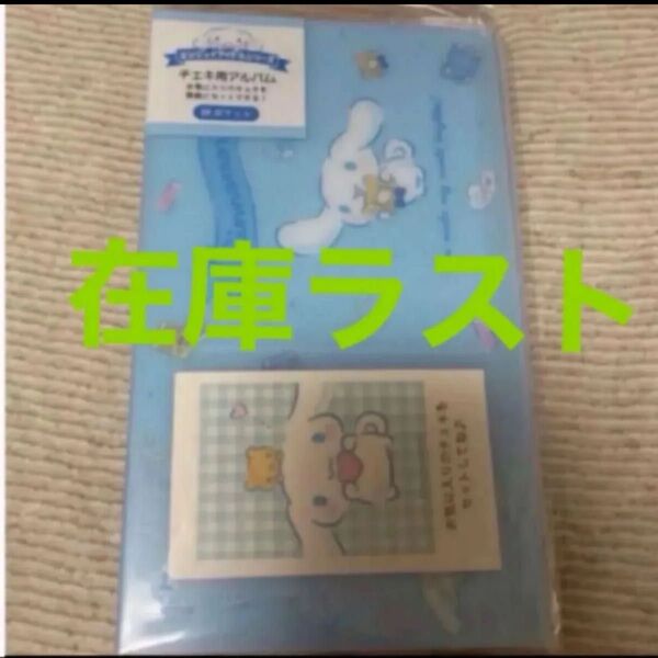 サンリオ チェキ用ホルダー シナモロール エンジョイアイドルシリーズ