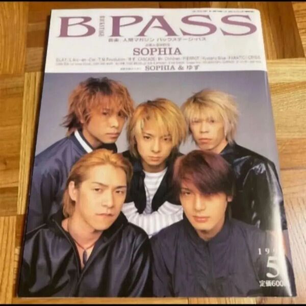 B-PASS 213号 SOPHIA ポスターなし