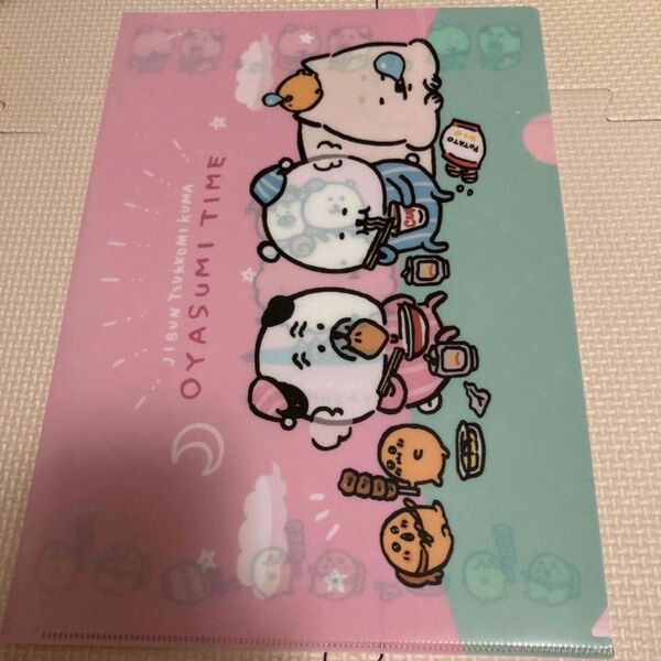 ナガノ 自分ツッコミくま くじ クリアファイル