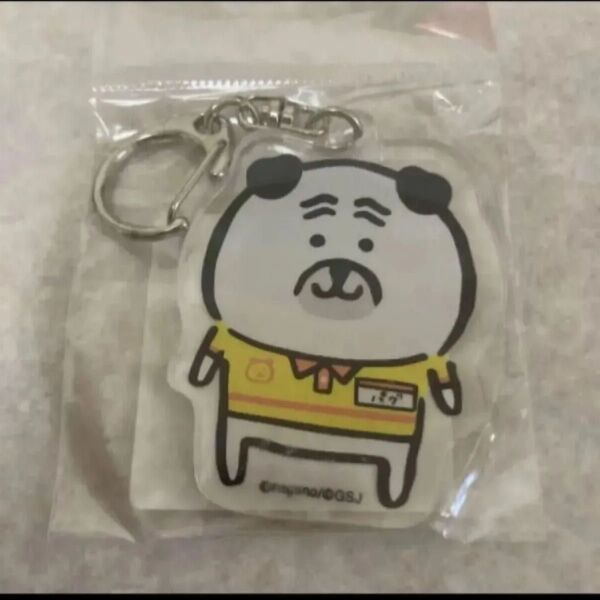 ナガノ 自分ツッコミくま アクリルキーホルダー パグさん HMV限定