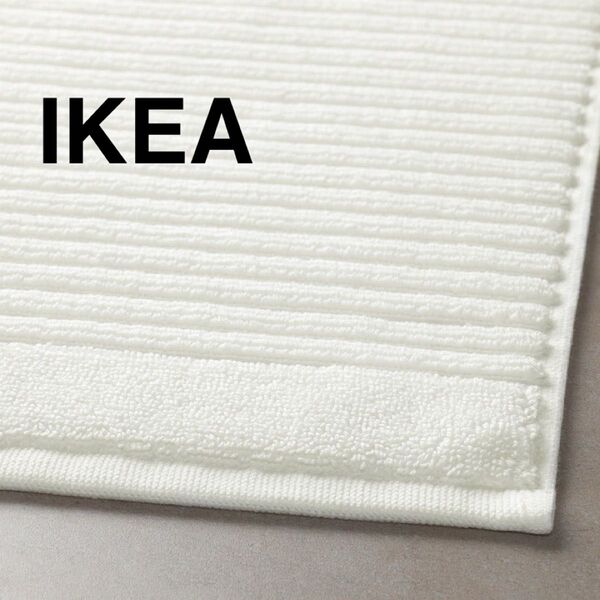 【新品/未使用】IKEA イケア バスマット ホワイト(アルステルン)