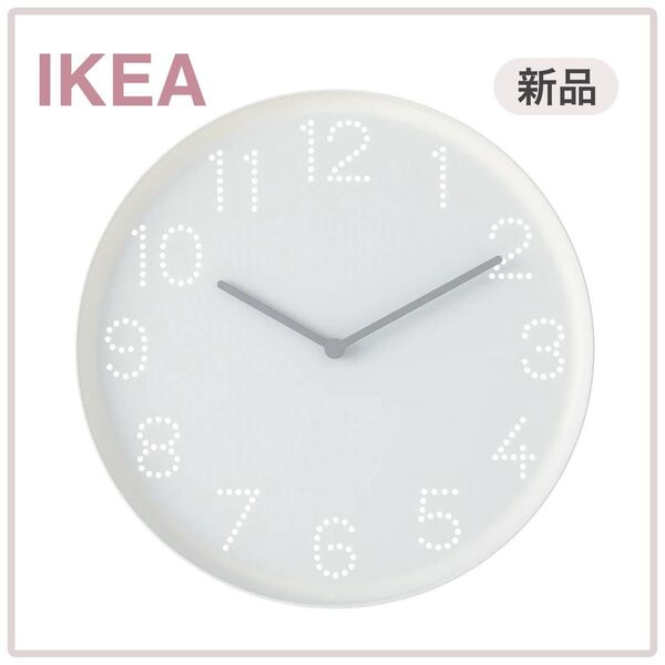 【新品未開封】IKEA イケア 掛時計 ホワイト 直径25cm(トロマ)壁掛け時計 ウォールクロック