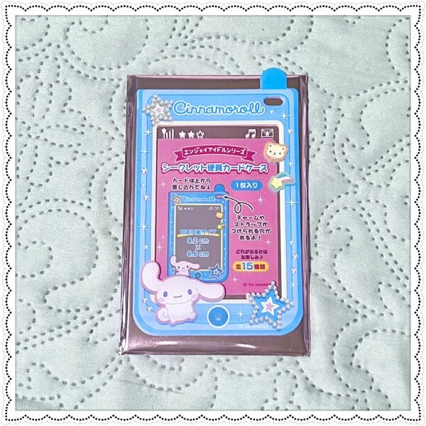 サンリオ シークレット硬質カードケース ガラケー シナモロール シナモン