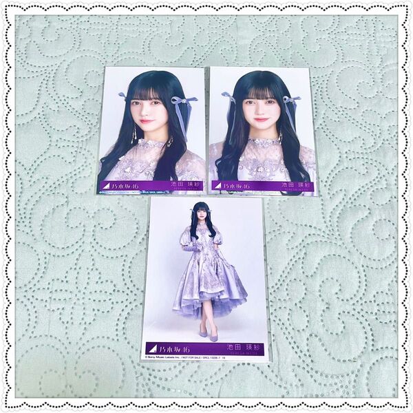 乃木坂46 38th ネーブルオレンジ 封入生写真 池田瑛紗 A B D
