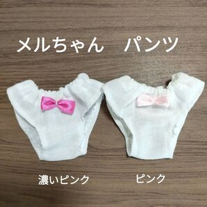 メルちゃん ピンクリボンパンツと濃いピンクリボンパンツ2枚組 520円