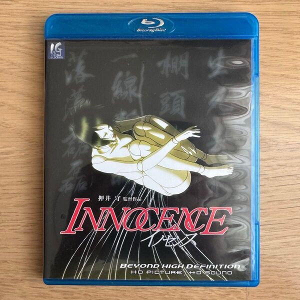 「INNOCENCE イノセンス」 Blu-ray 押井守監督作品 ★特典(メイキング、劇場用予告等)あり ★2004年