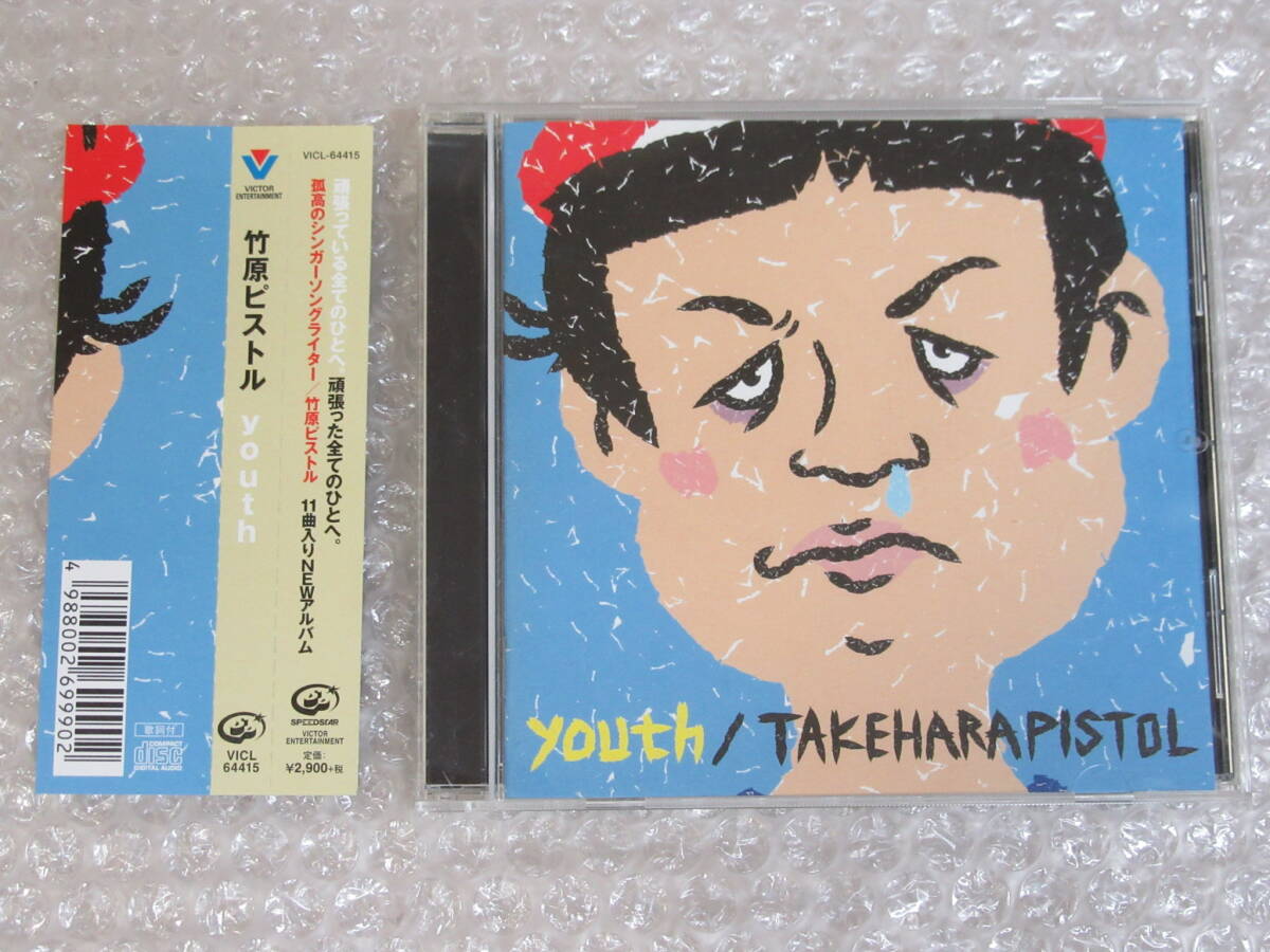 Amazon.co.jp: youth - 竹原ピストル: ミュージック