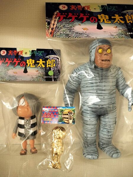 ロクでナシ玩具 ゲゲゲの鬼太郎 真骨頂 鬼太郎の父 リミテッド 指人形 セット 水木しげる ソフビ ワンフェス