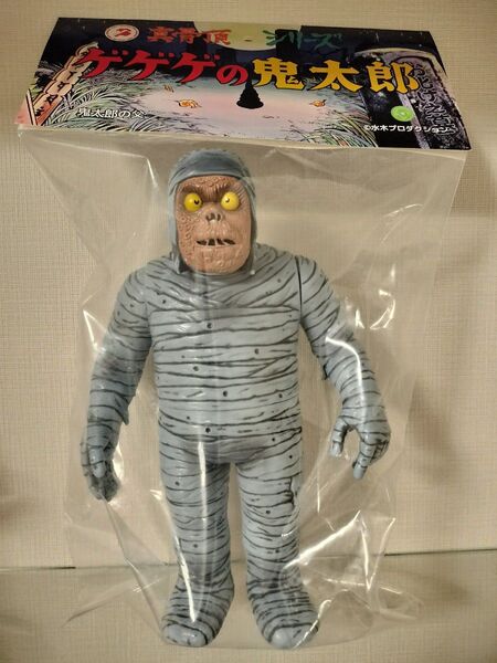 ロクでナシ玩具 ゲゲゲの鬼太郎 鬼太郎の父 真骨頂シリーズ ソフビ ワンフェス ソフビフィギュア